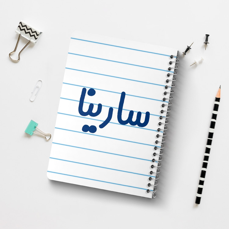 دفتر مشق 50 برگ خندالو طرح سارینا کد 6837