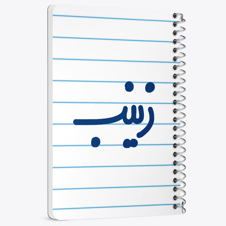 دفتر مشق 50 برگ خندالو طرح زینب کد 6835