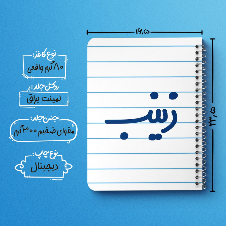 دفتر مشق 50 برگ خندالو طرح زینب کد 6835