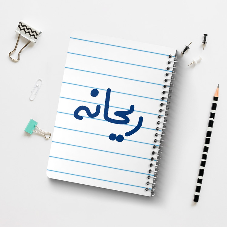 دفتر مشق 50 برگ خندالو طرح ریحانه کد 6833