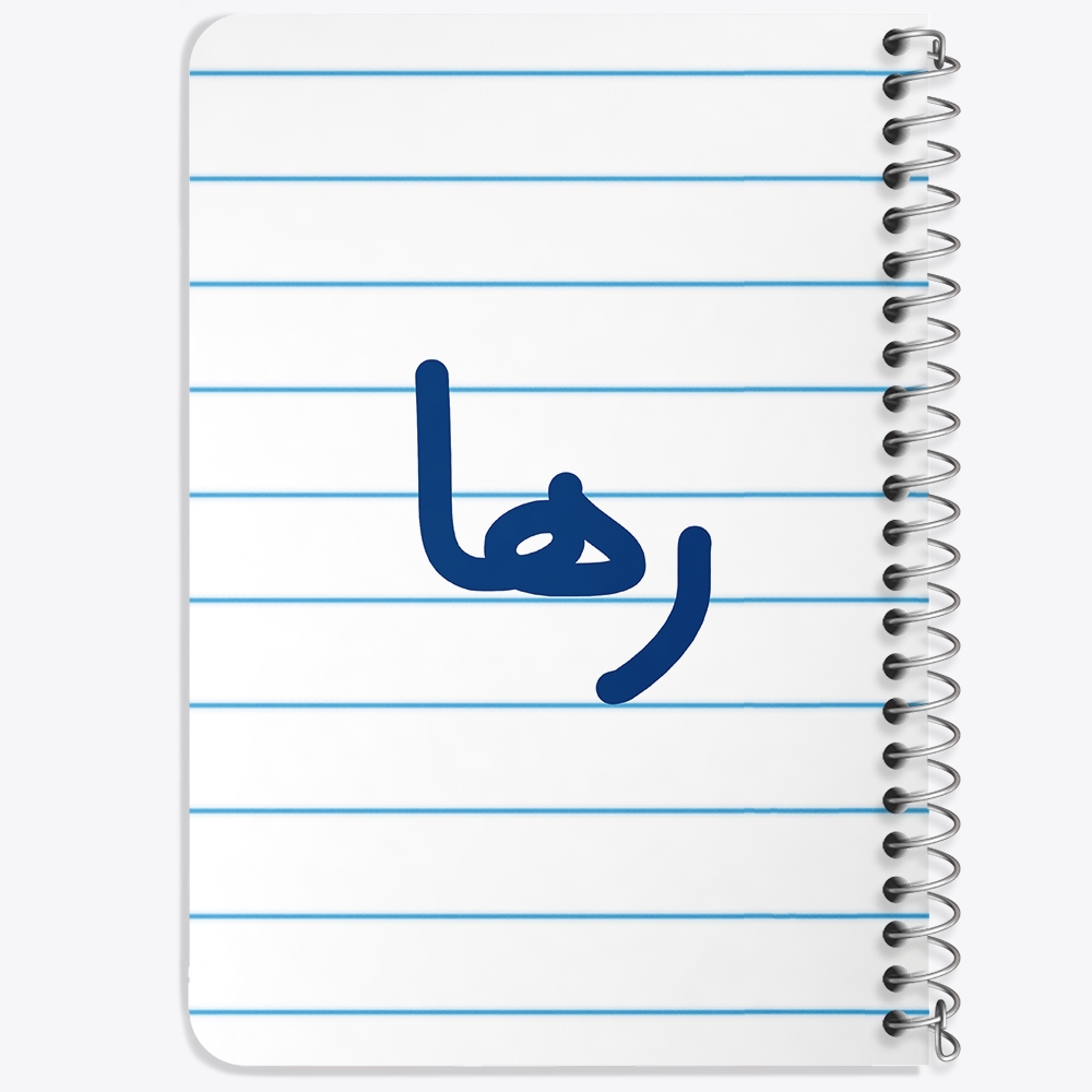 دفتر مشق 50 برگ خندالو طرح رها کد 6832