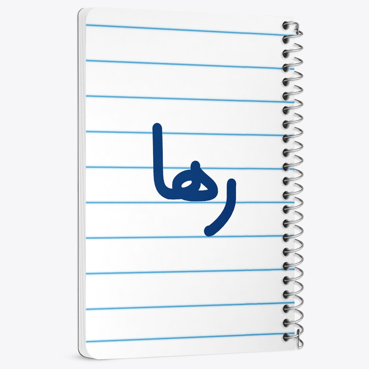 دفتر مشق 50 برگ خندالو طرح رها کد 6832
