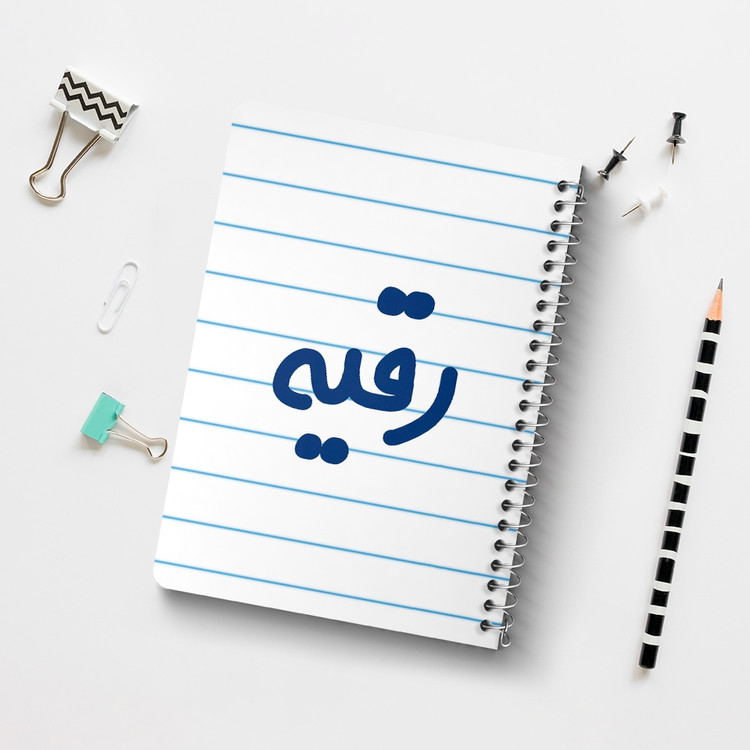 دفتر مشق 50 برگ خندالو طرح رقیه کد 6831