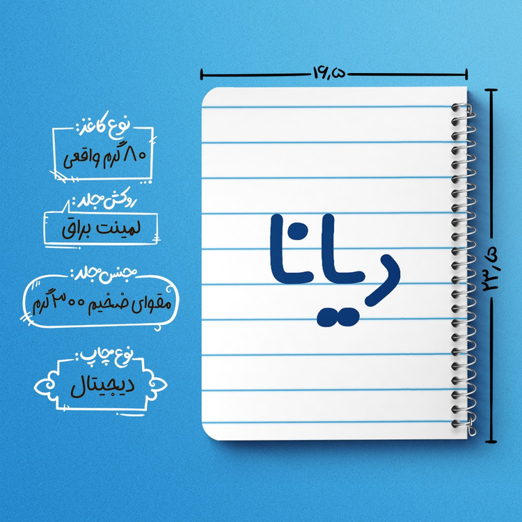 دفتر مشق 50 برگ خندالو طرح دیانا کد 6830