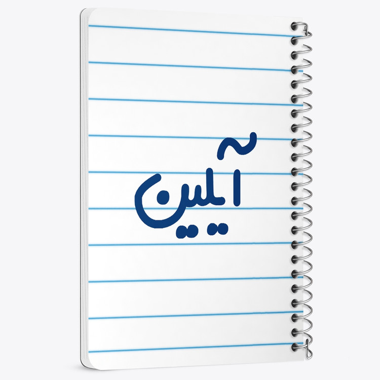 دفتر مشق 50 برگ خندالو طرح آیلین کد 6822