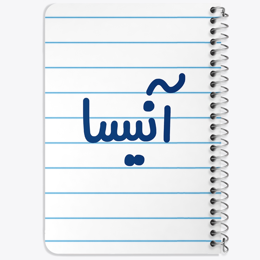 دفتر مشق 50 برگ خندالو طرح آنیسا کد 6818