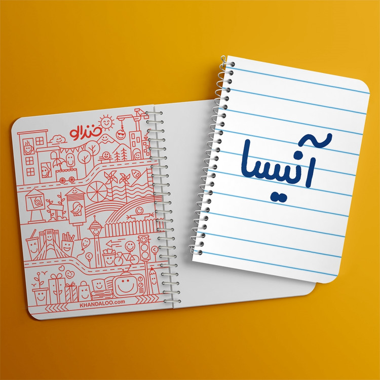 دفتر مشق 50 برگ خندالو طرح آنیسا کد 6818