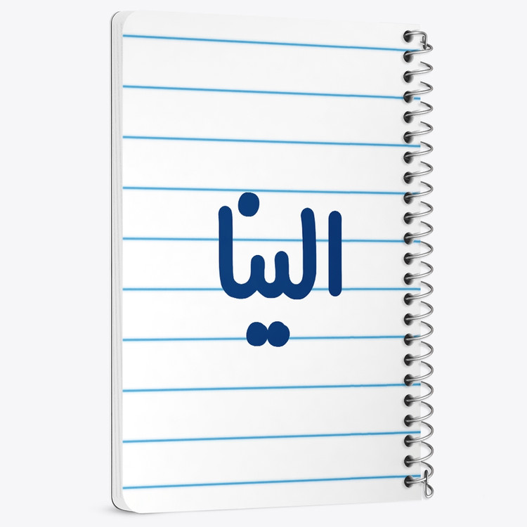 دفتر مشق 50 برگ خندالو طرح الینا کد 6817