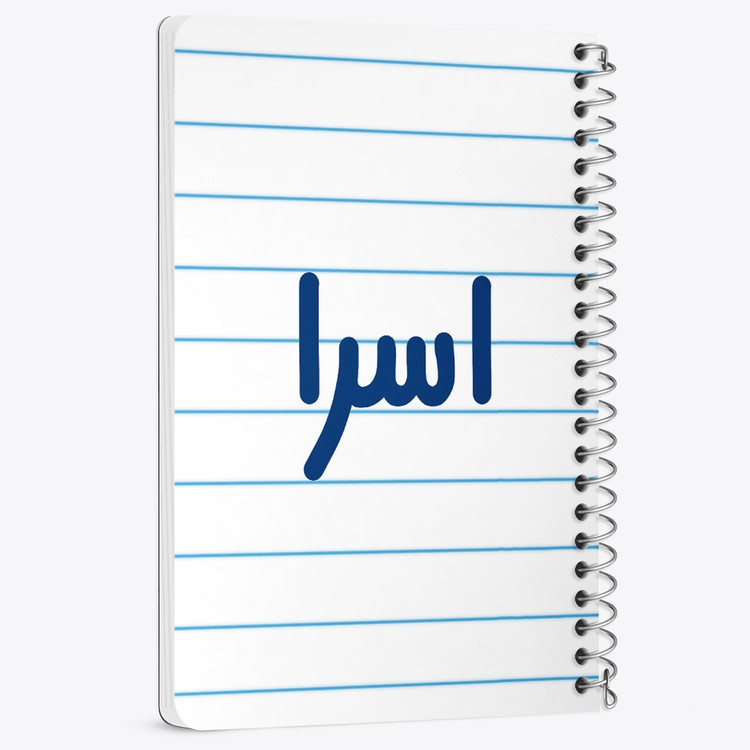 دفتر مشق 50 برگ خندالو طرح اسرا کد 6814