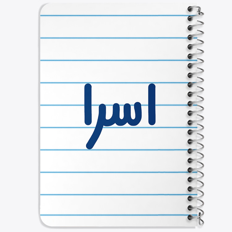 دفتر مشق 50 برگ خندالو طرح اسرا کد 6814