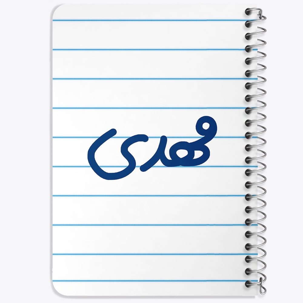 دفتر مشق 50 برگ خندالو طرح مهدی کد 6809