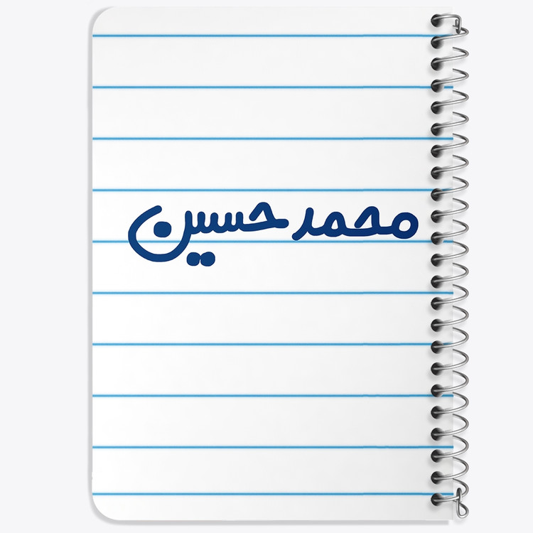 دفتر مشق 50 برگ خندالو طرح محمدحسین کد 6803
