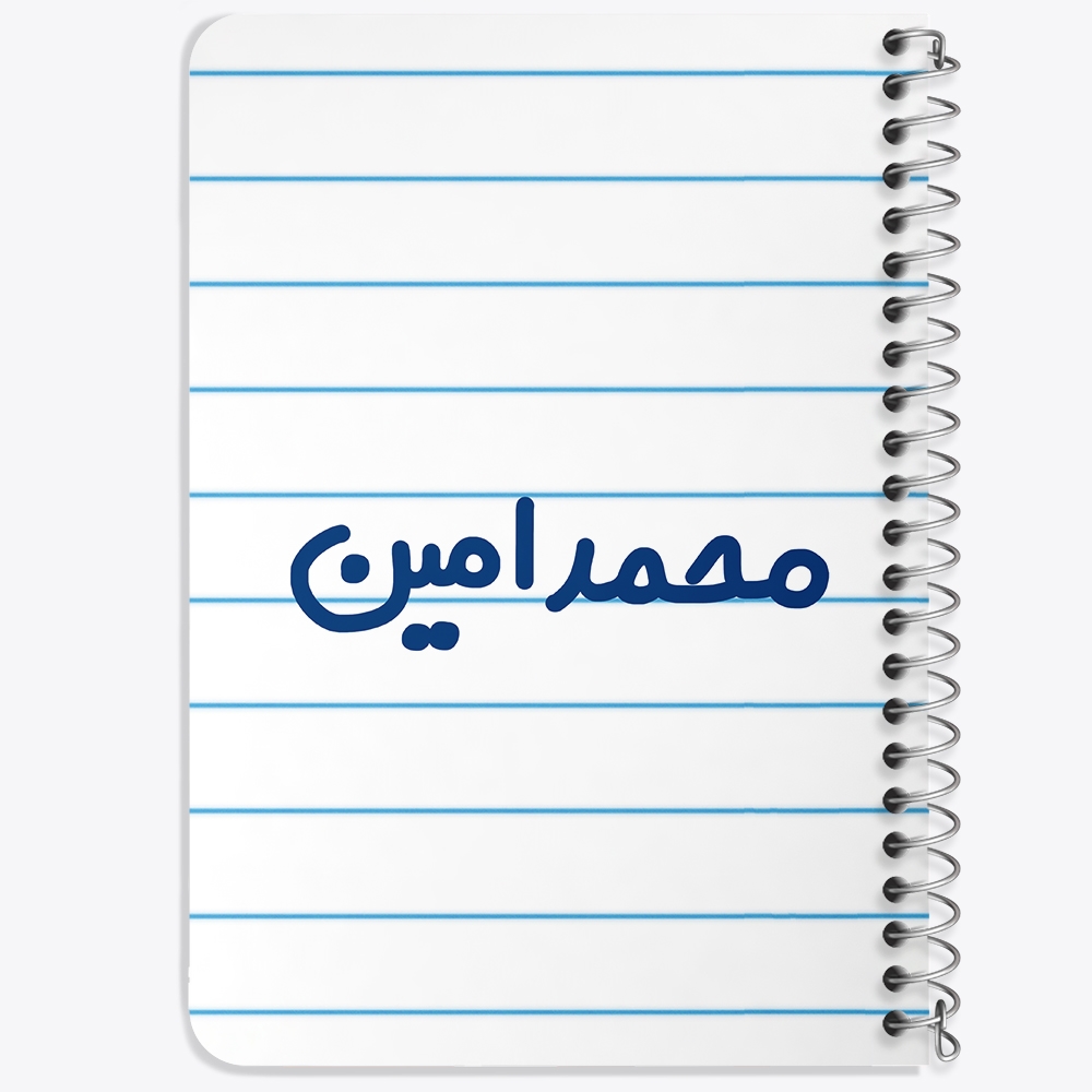دفتر مشق 50 برگ خندالو طرح محمدامین کد 6800