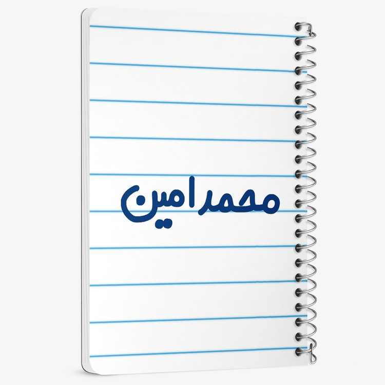 دفتر مشق 50 برگ خندالو طرح محمدامین کد 6800