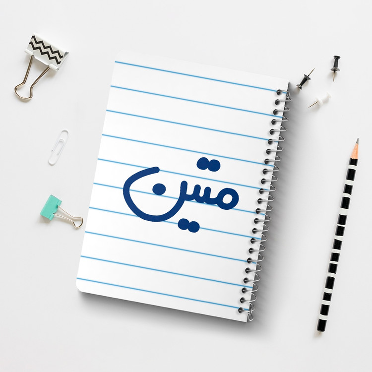 دفتر مشق 50 برگ خندالو طرح متین کد 6798
