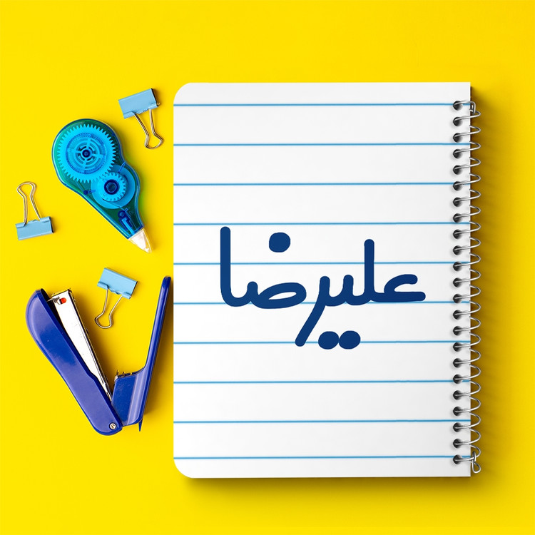 دفتر مشق 50 برگ خندالو طرح علیرضا کد 6794