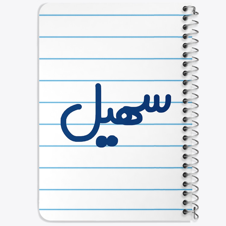دفتر مشق 50 برگ خندالو طرح سهیل کد 6789