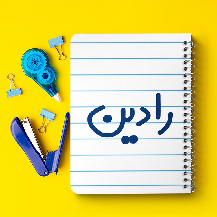 دفتر مشق 50 برگ خندالو طرح رادین کد 6783