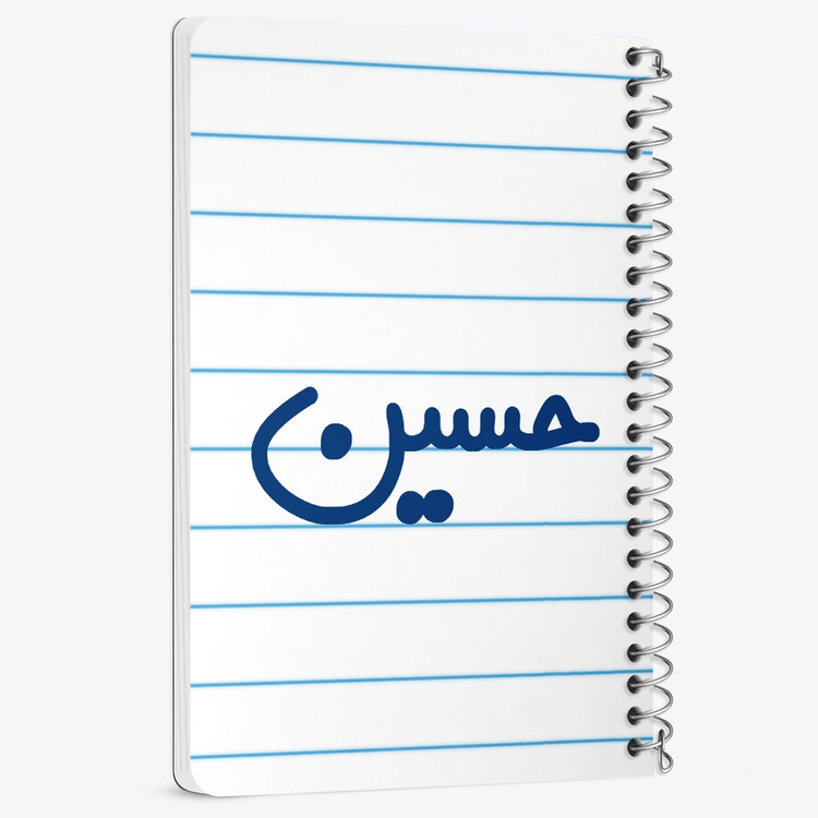 دفتر مشق 50 برگ خندالو طرح حسین کد 6782