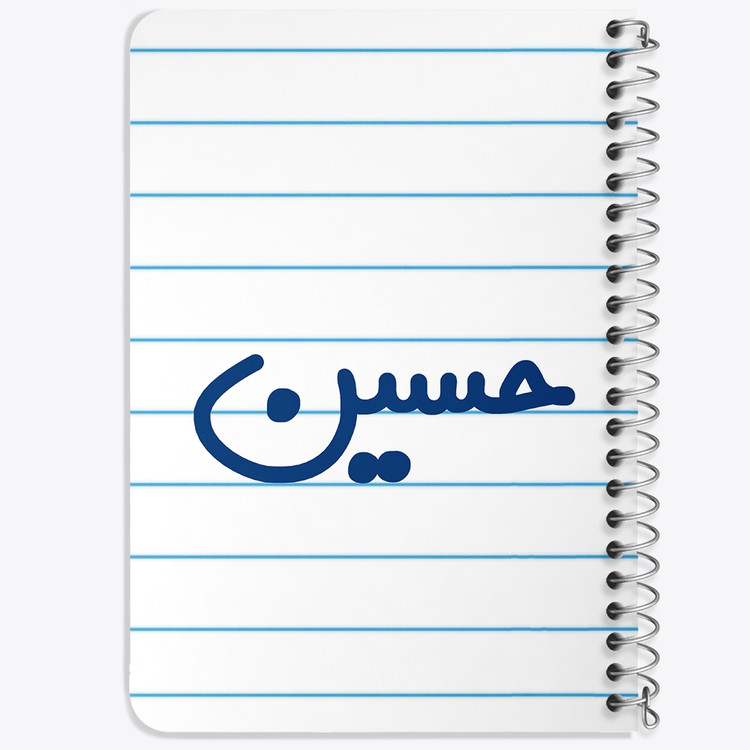 دفتر مشق 50 برگ خندالو طرح حسین کد 6782