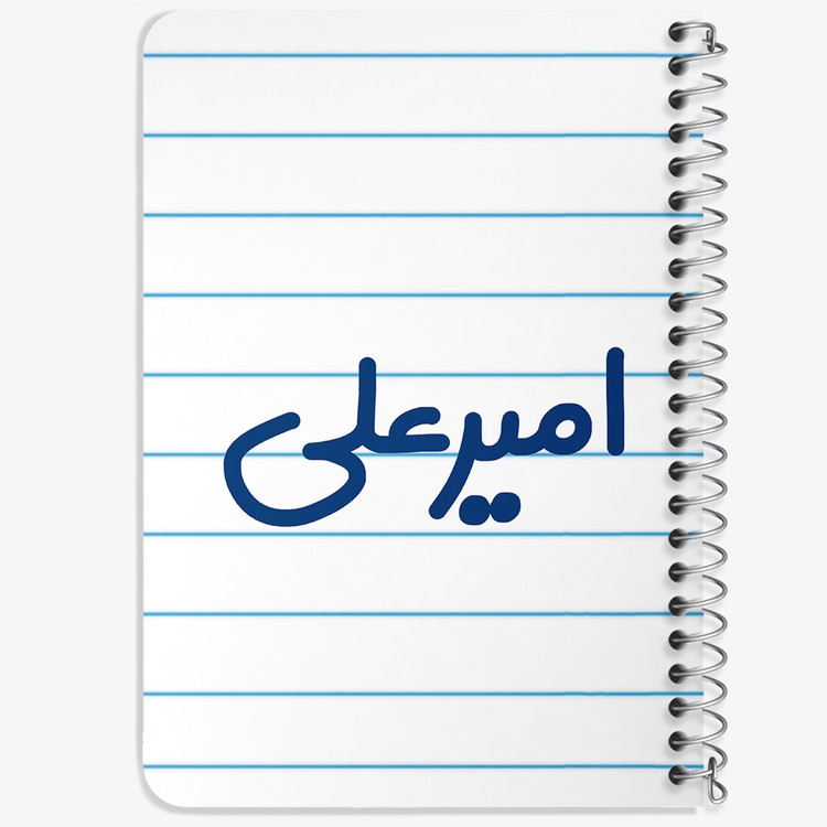 دفتر مشق 50 برگ خندالو طرح امیرعلی کد 6771