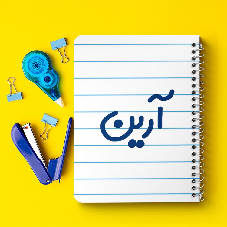 دفتر مشق 50 برگ خندالو طرح آرین کد 6765