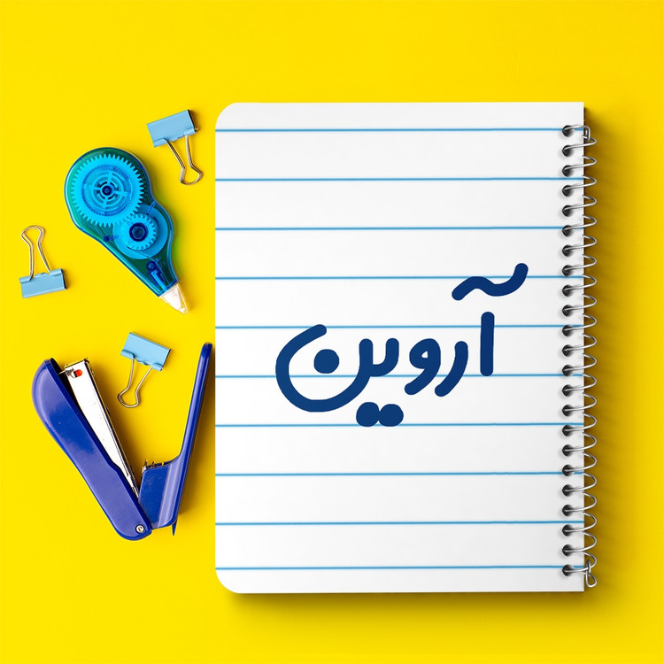 دفتر مشق 50 برگ خندالو طرح آروین کد 6763