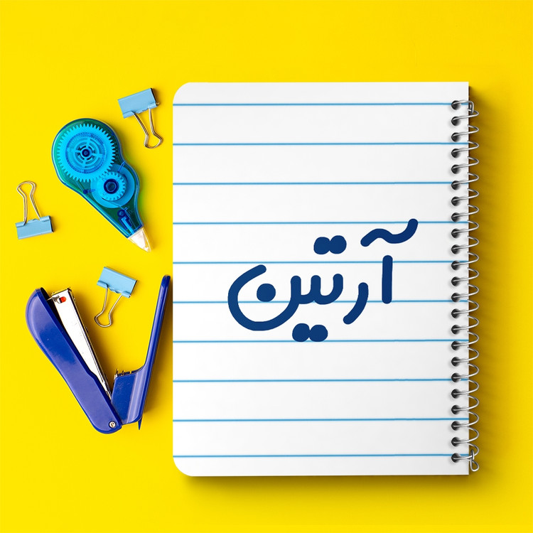 دفتر مشق 50 برگ خندالو طرح آرتین کد 6759