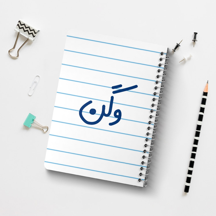 دفتر مشق 50 برگ خندالو طرح وگن کد 6752
