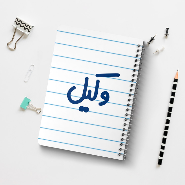 دفتر مشق 50 برگ خندالو طرح وکیل کد 6751