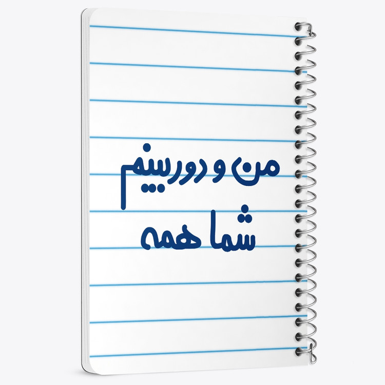 دفتر مشق 50 برگ خندالو طرح من و دوربینم شما همه کد 6725