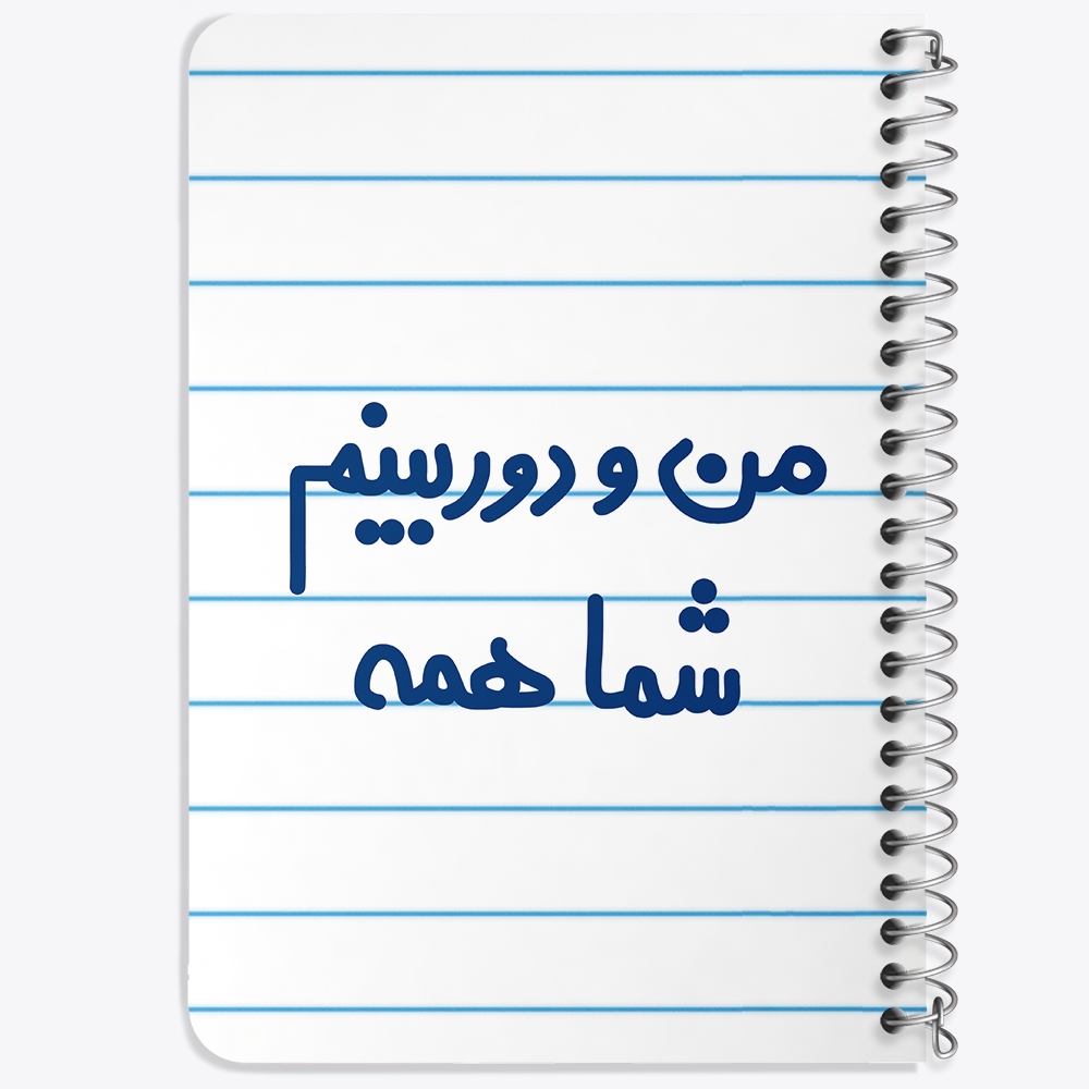 دفتر مشق 50 برگ خندالو طرح من و دوربینم شما همه کد 6725