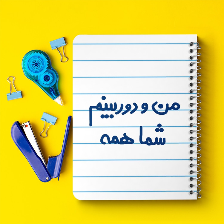 دفتر مشق 50 برگ خندالو طرح من و دوربینم شما همه کد 6725
