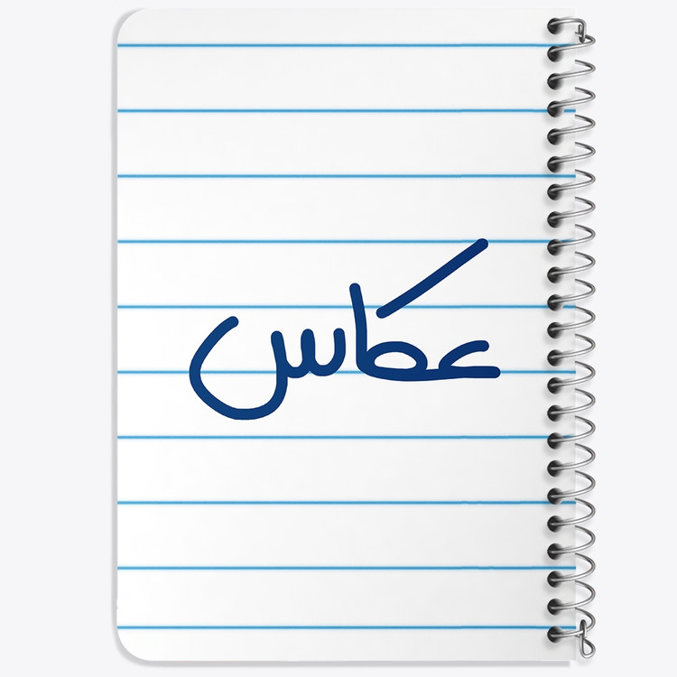 دفتر مشق 50 برگ خندالو طرح عکاس کد 6680