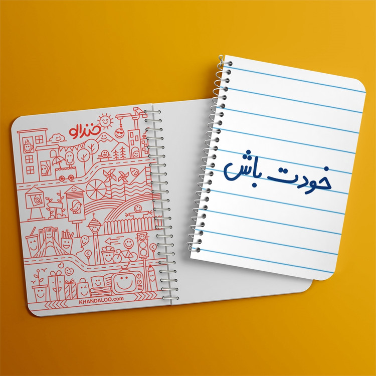 دفتر مشق 50 برگ خندالو طرح خودت باش کد 6611