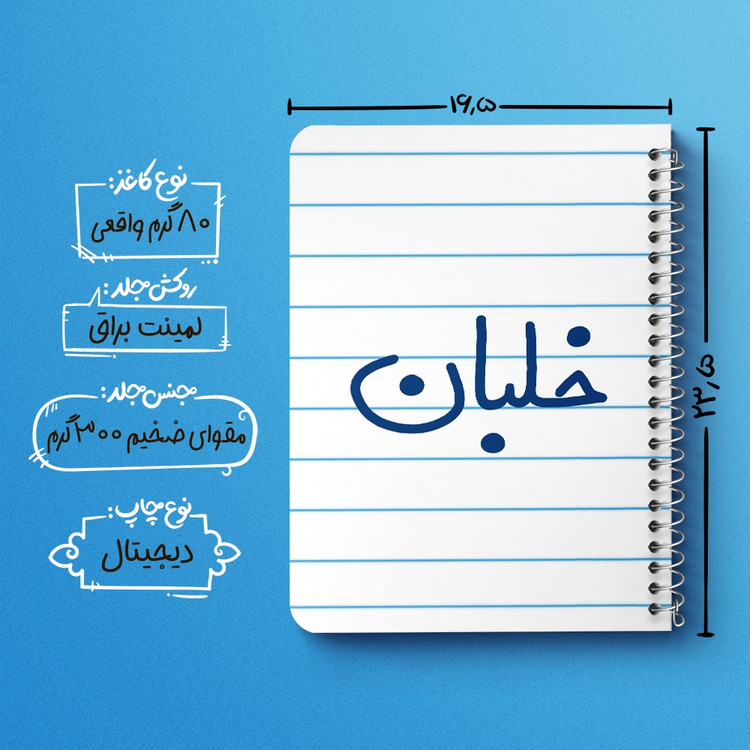 دفتر مشق 50 برگ خندالو طرح خلبان کد 6608