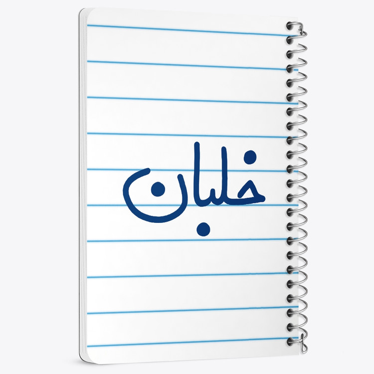 دفتر مشق 50 برگ خندالو طرح خلبان کد 6608