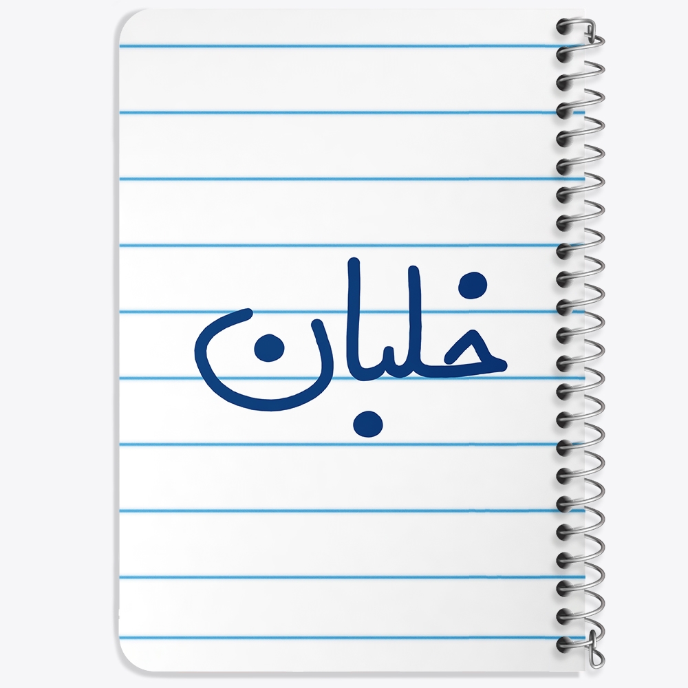دفتر مشق 50 برگ خندالو طرح خلبان کد 6608