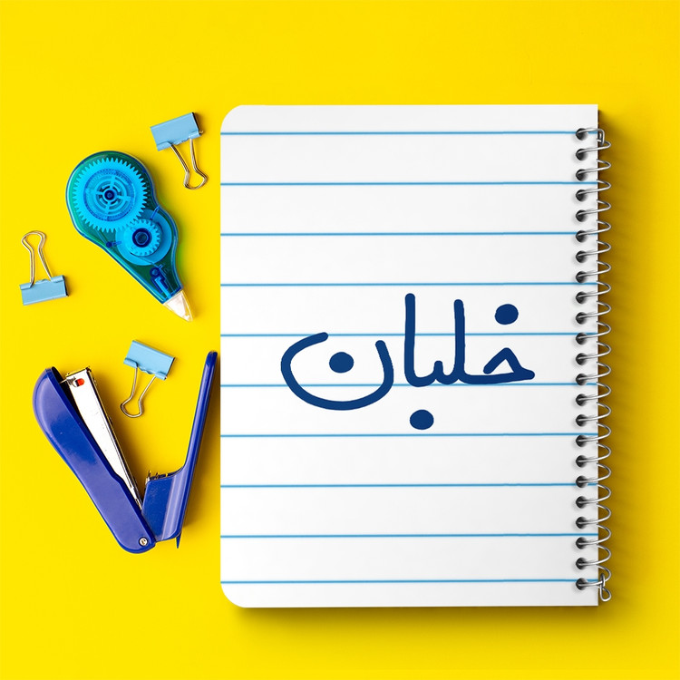 دفتر مشق 50 برگ خندالو طرح خلبان کد 6608