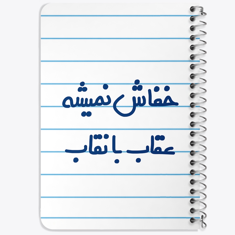 دفتر مشق 50 برگ خندالو طرح خفاش نمیشه عقاب با نقاب کد 6607