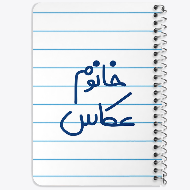 دفتر مشق 50 برگ خندالو طرح خانوم عکاس کد 6596
