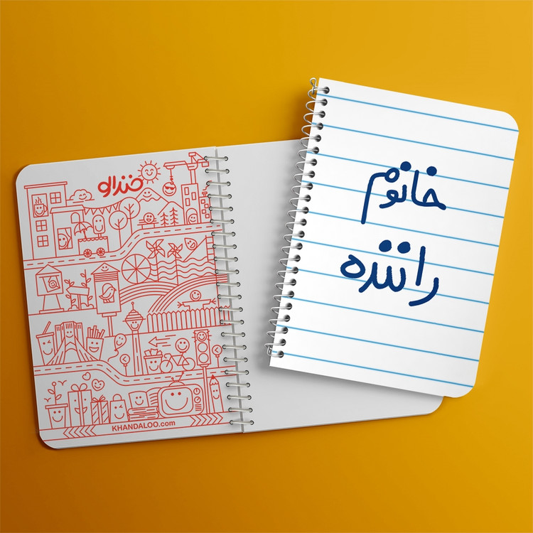 دفتر مشق 50 برگ خندالو طرح خانوم راننده کد 6593