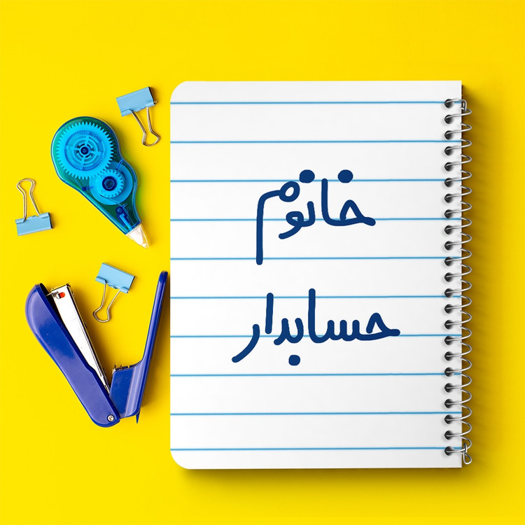 دفتر مشق 50 برگ خندالو طرح خانوم حسابدار کد 6589