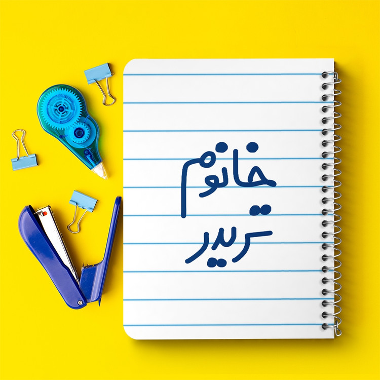 دفتر مشق 50 برگ خندالو طرح خانوم تریدر کد 6588