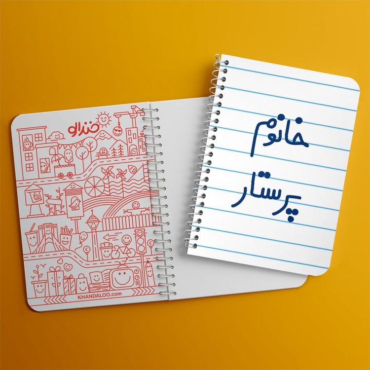 دفتر مشق 50 برگ خندالو طرح خانوم پرستار کد 6587