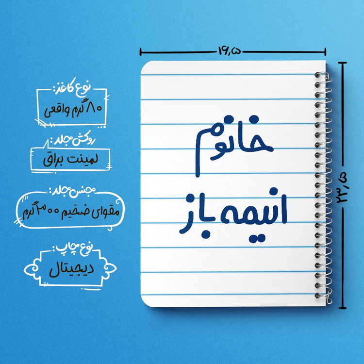 دفتر مشق 50 برگ خندالو طرح خانوم انیمه باز کد 6585