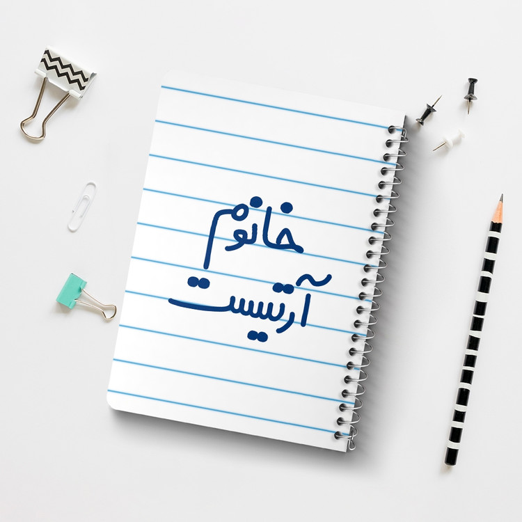 دفتر مشق 50 برگ خندالو طرح خانوم آرتیست کد 6584