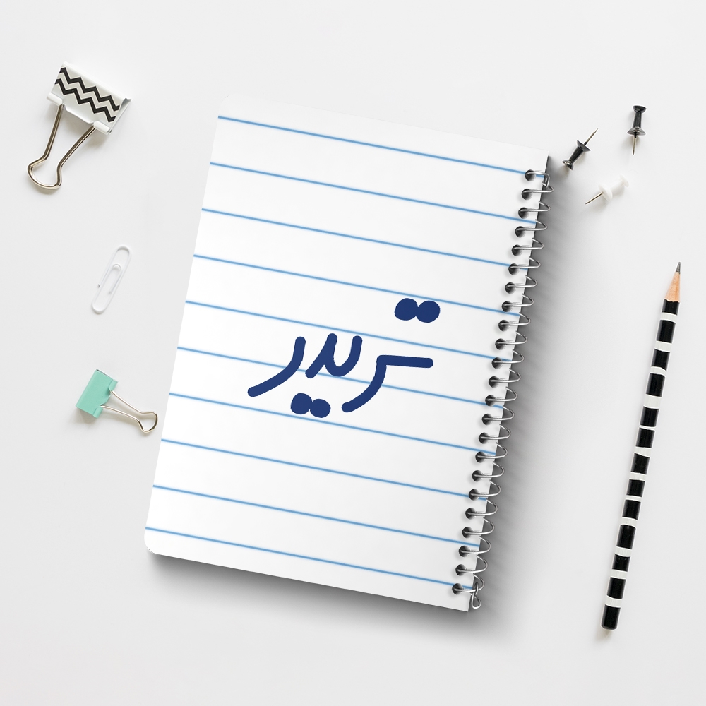 دفتر مشق 50 برگ خندالو طرح تریدر کد 6551