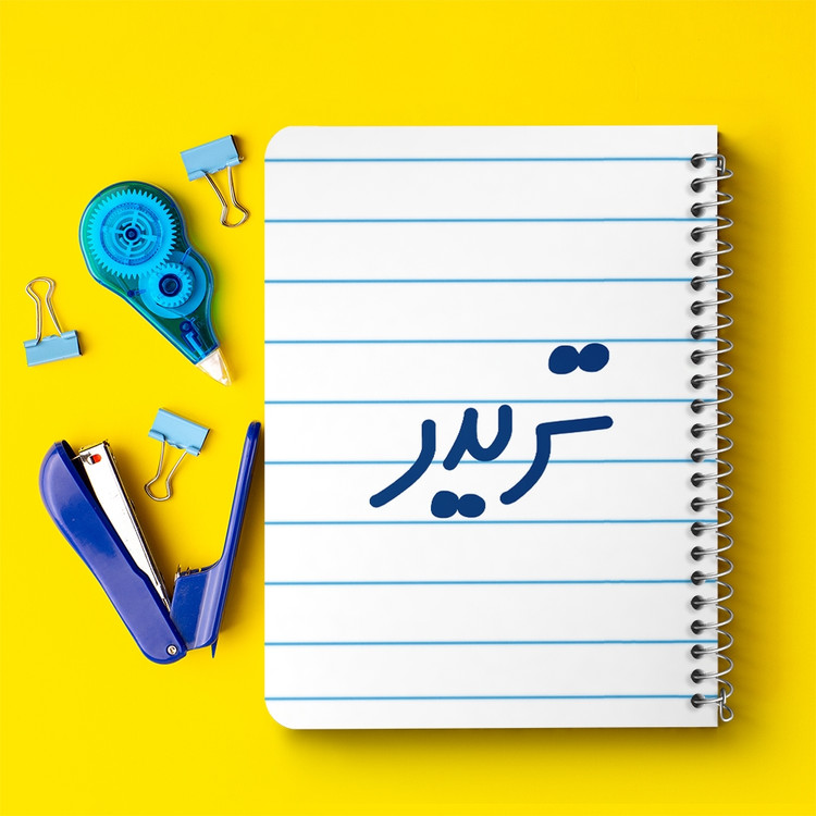دفتر مشق 50 برگ خندالو طرح تریدر کد 6551
