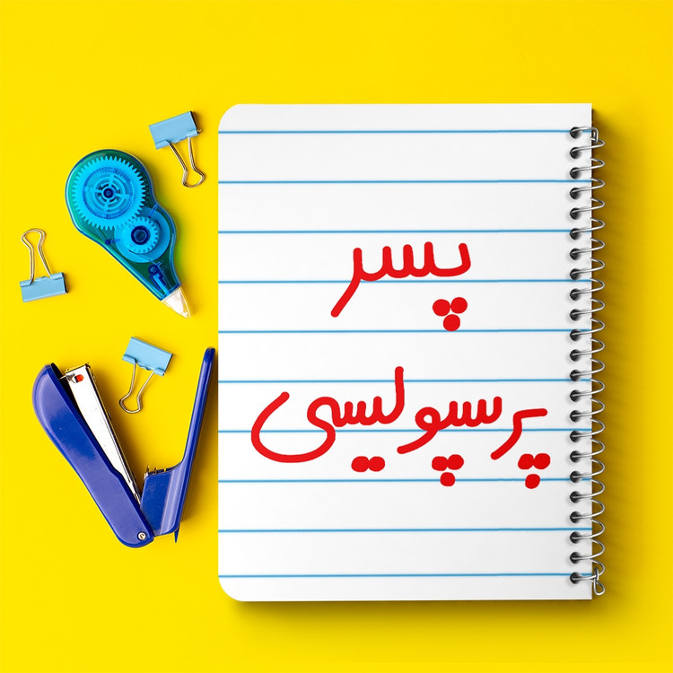 دفتر مشق 50 برگ خندالو طرح پسر پرسپولیسی کد 6544